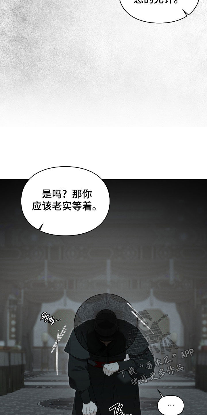 隔世的思念女声完整版漫画,第101章：结论1图