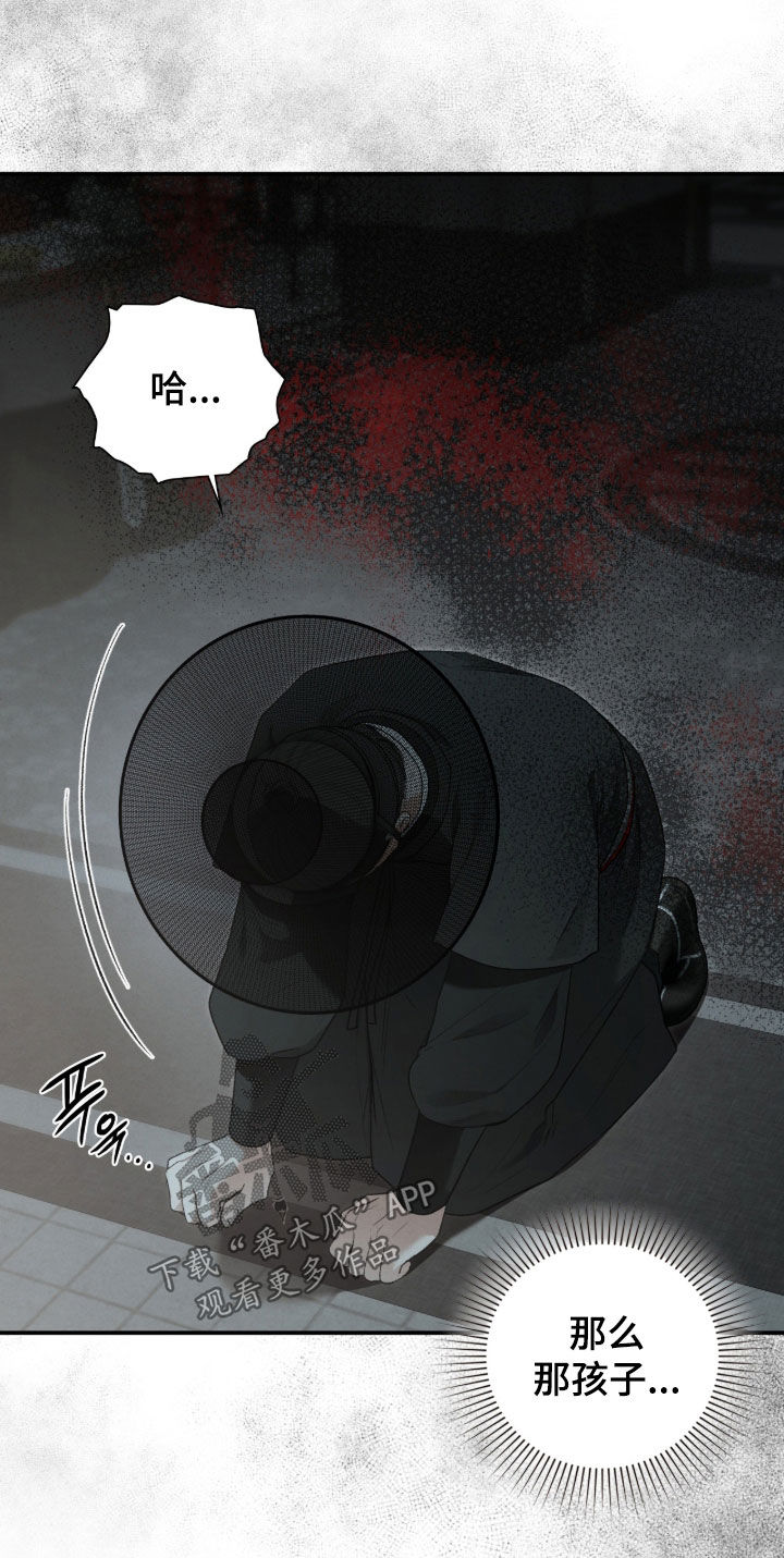 隔世的思念女声完整版漫画,第101章：结论3图