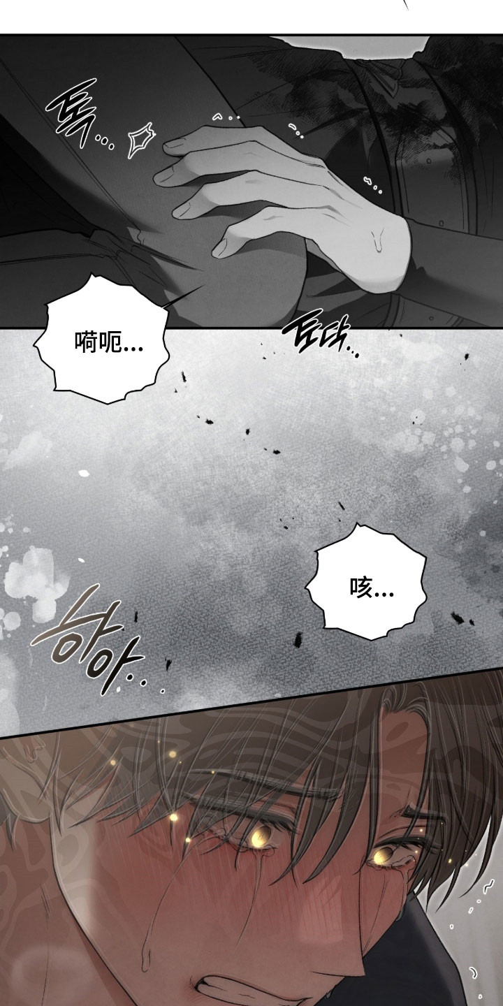 格式起诉状模板漫画,第105章：变数5图