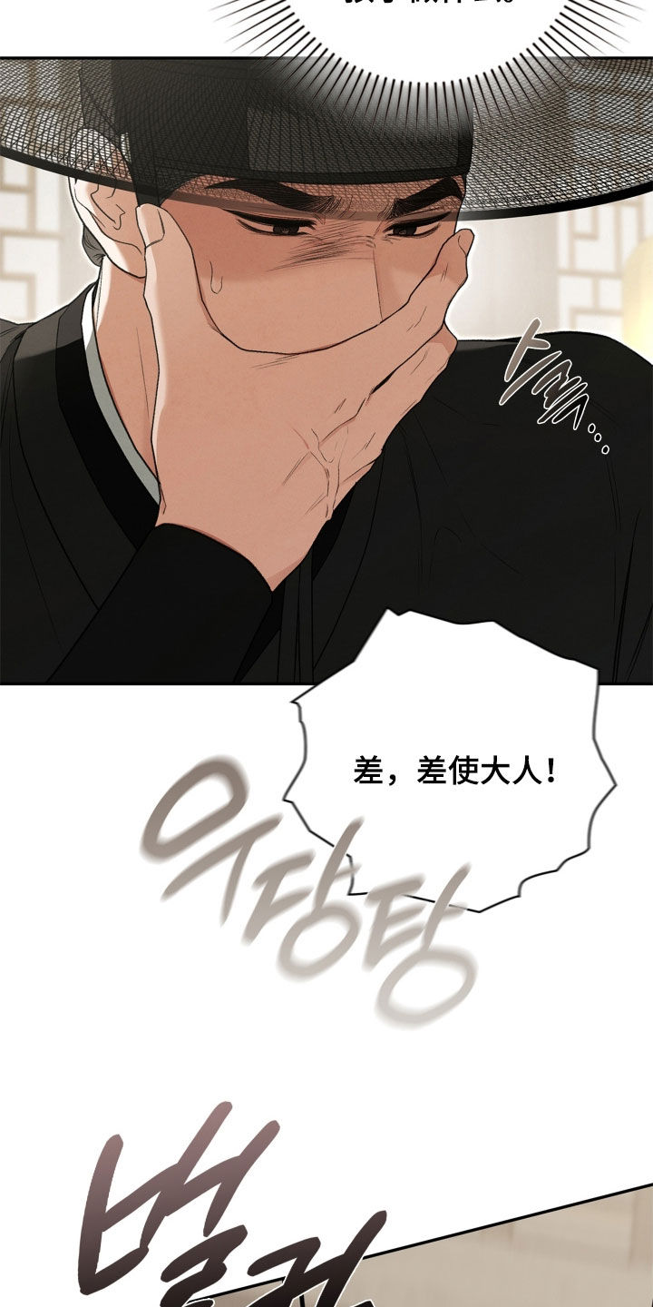 隔世琴缘电影免费完整版漫画,第109章：只看看2图