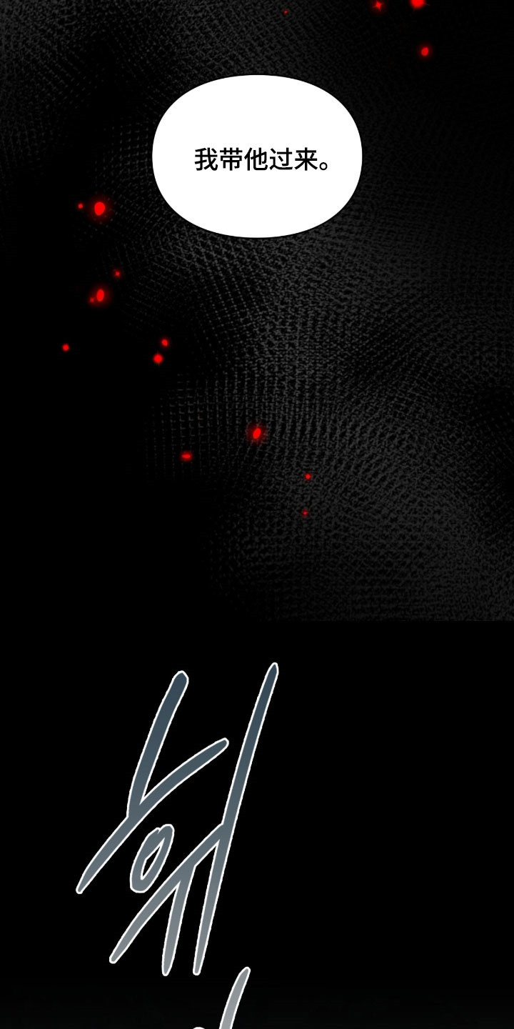 隔世琴缘电影免费完整版漫画,第103章：决战4图