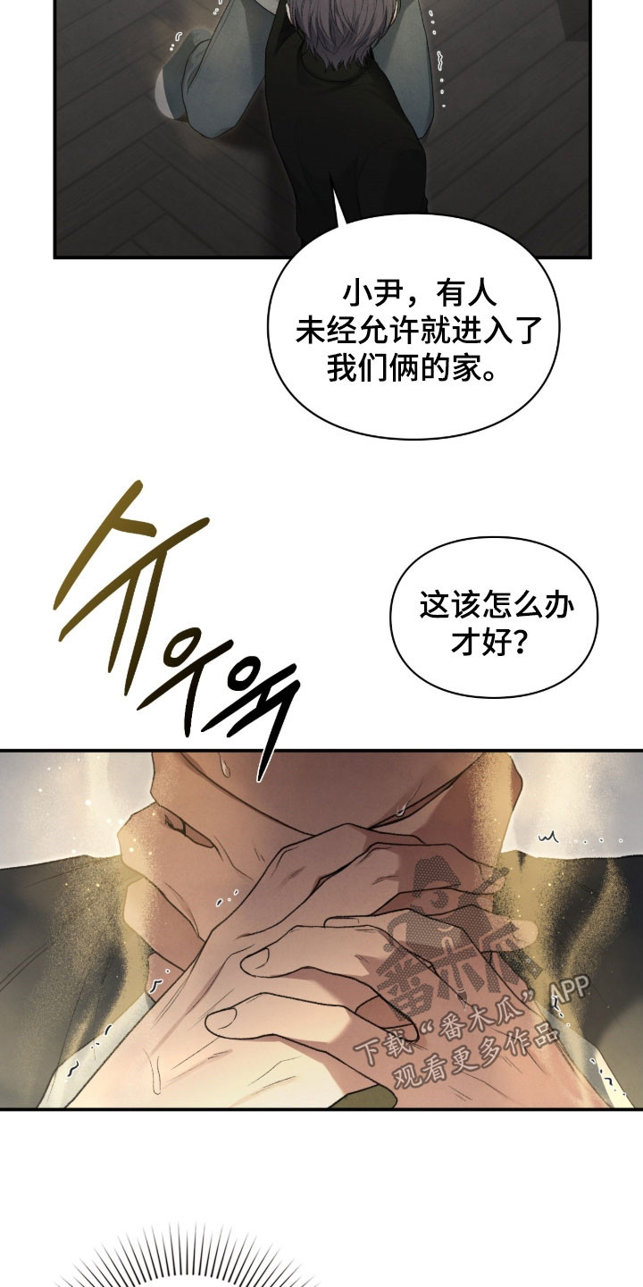 隔世契约漫画,第103章：决战4图