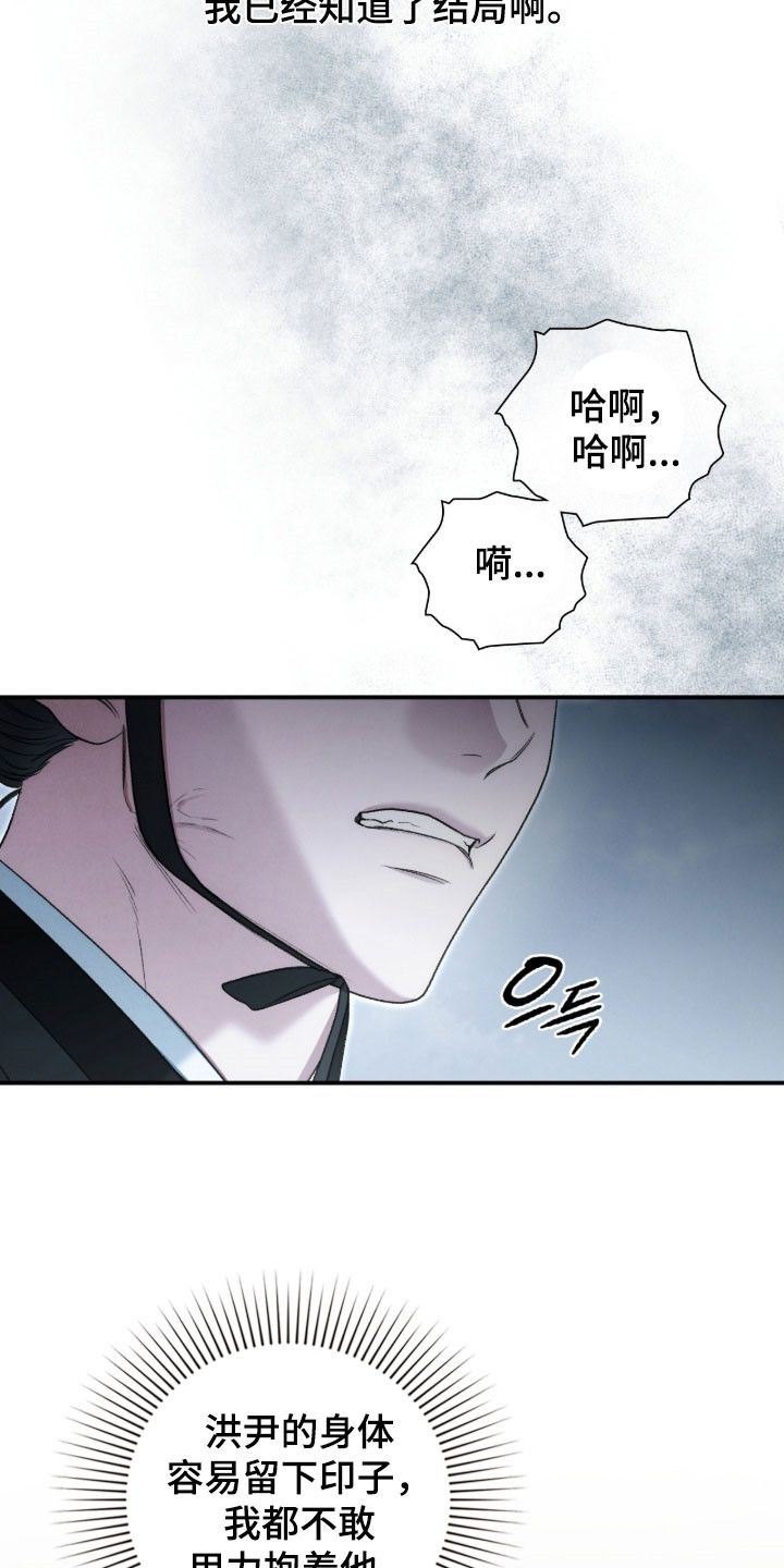 各市庆祝抗日胜利的活动策划漫画,第103章：决战2图