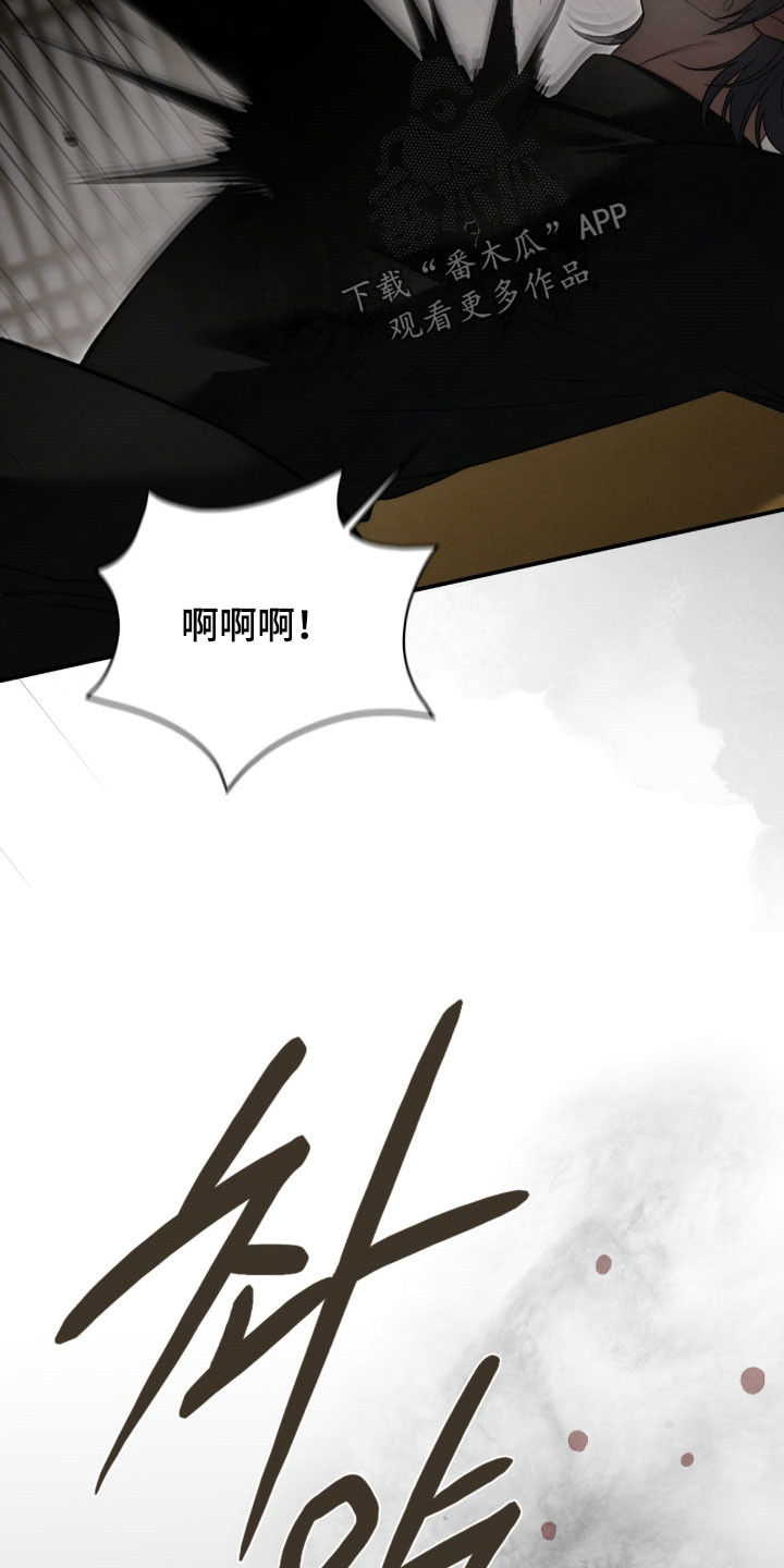 格式起诉状模板漫画,第105章：变数4图