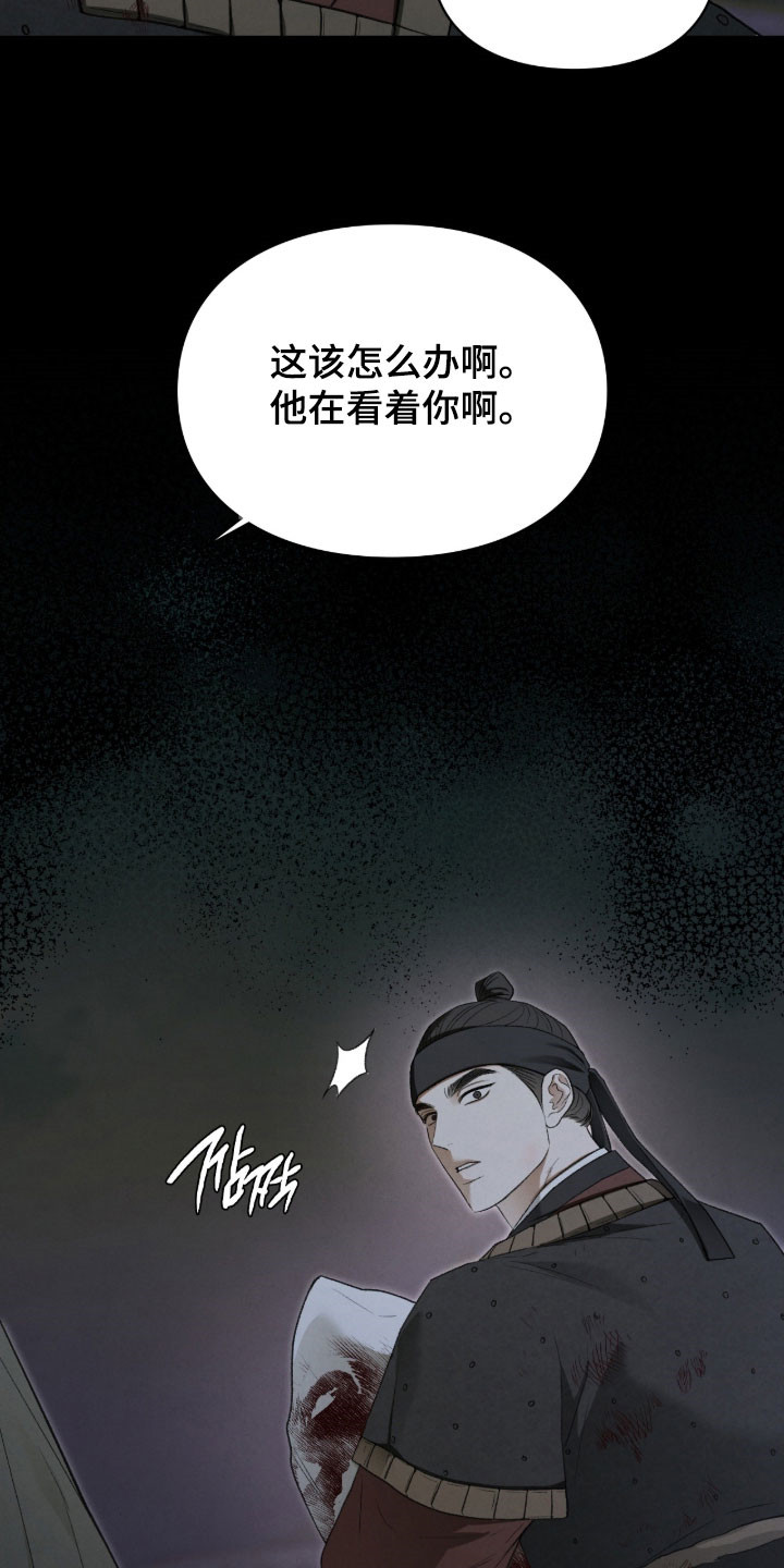 隔世追凶影视片段漫画,第106章：选择3图