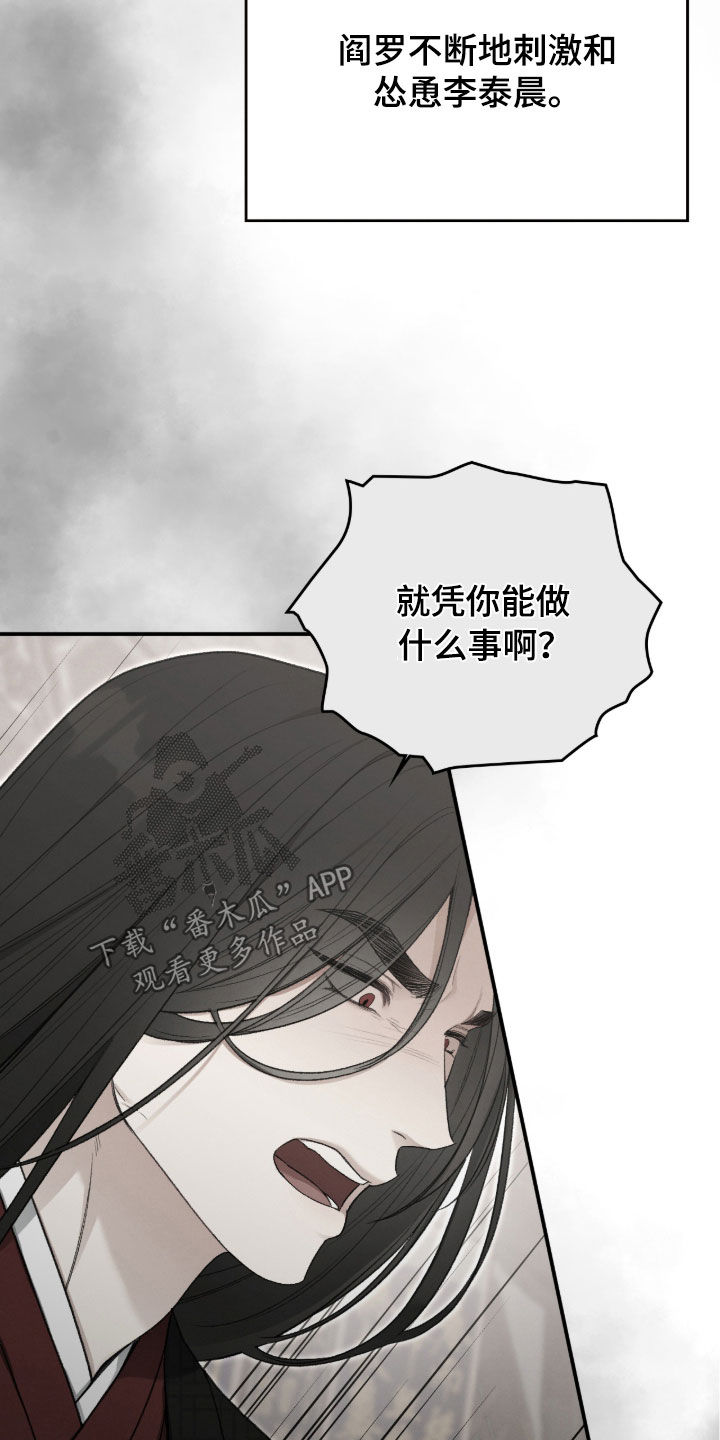 各施其职和各司其职漫画,第102章：找到了1图