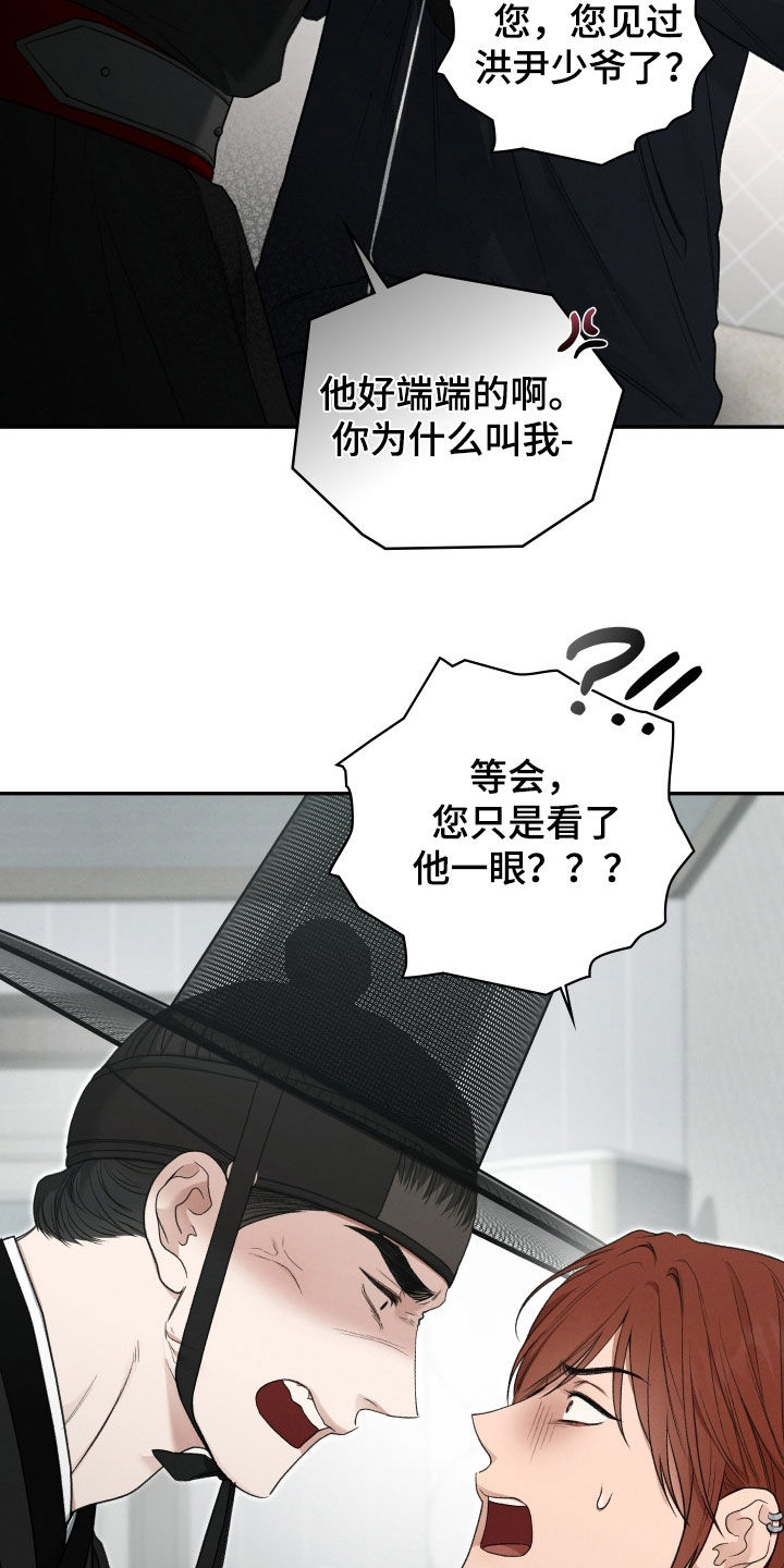 隔世琴缘电影免费完整版漫画,第110章：全都记得1图