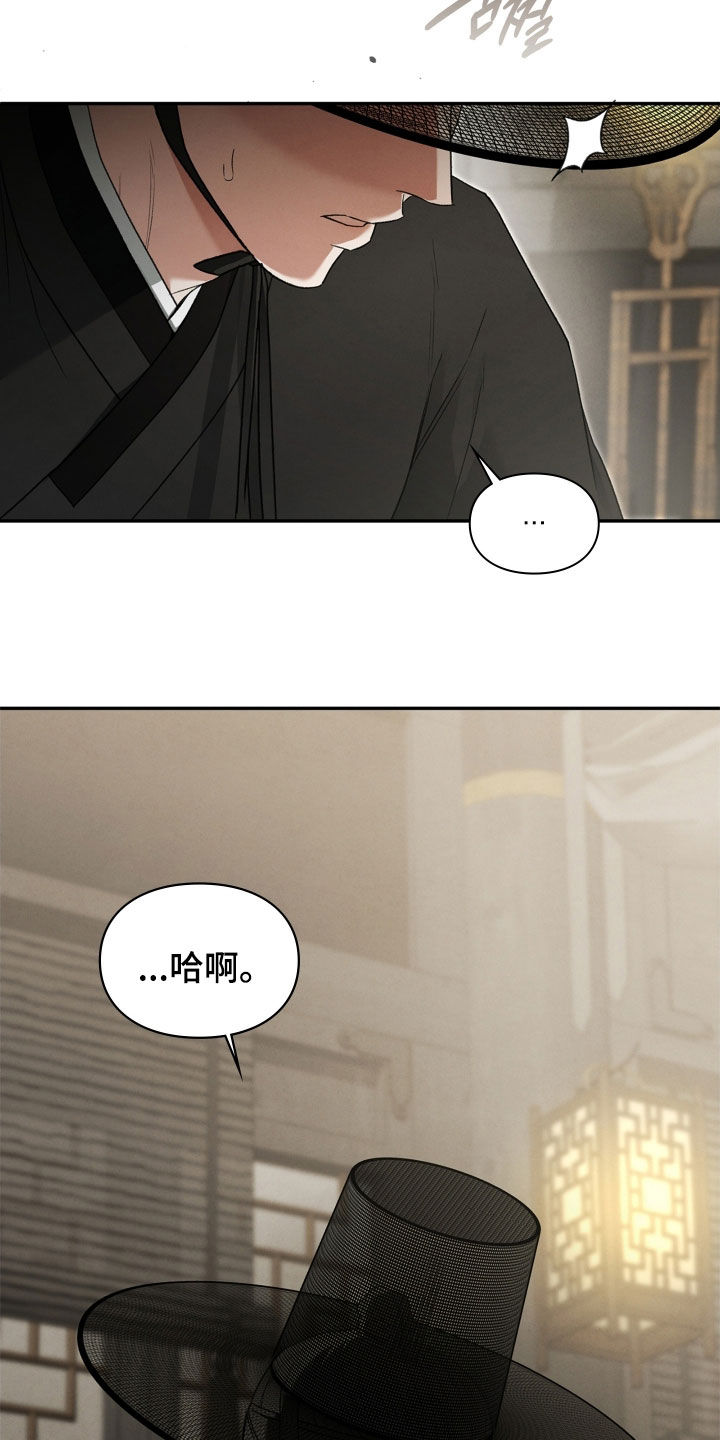 隔世情人dj阿圣漫画,第109章：只看看4图