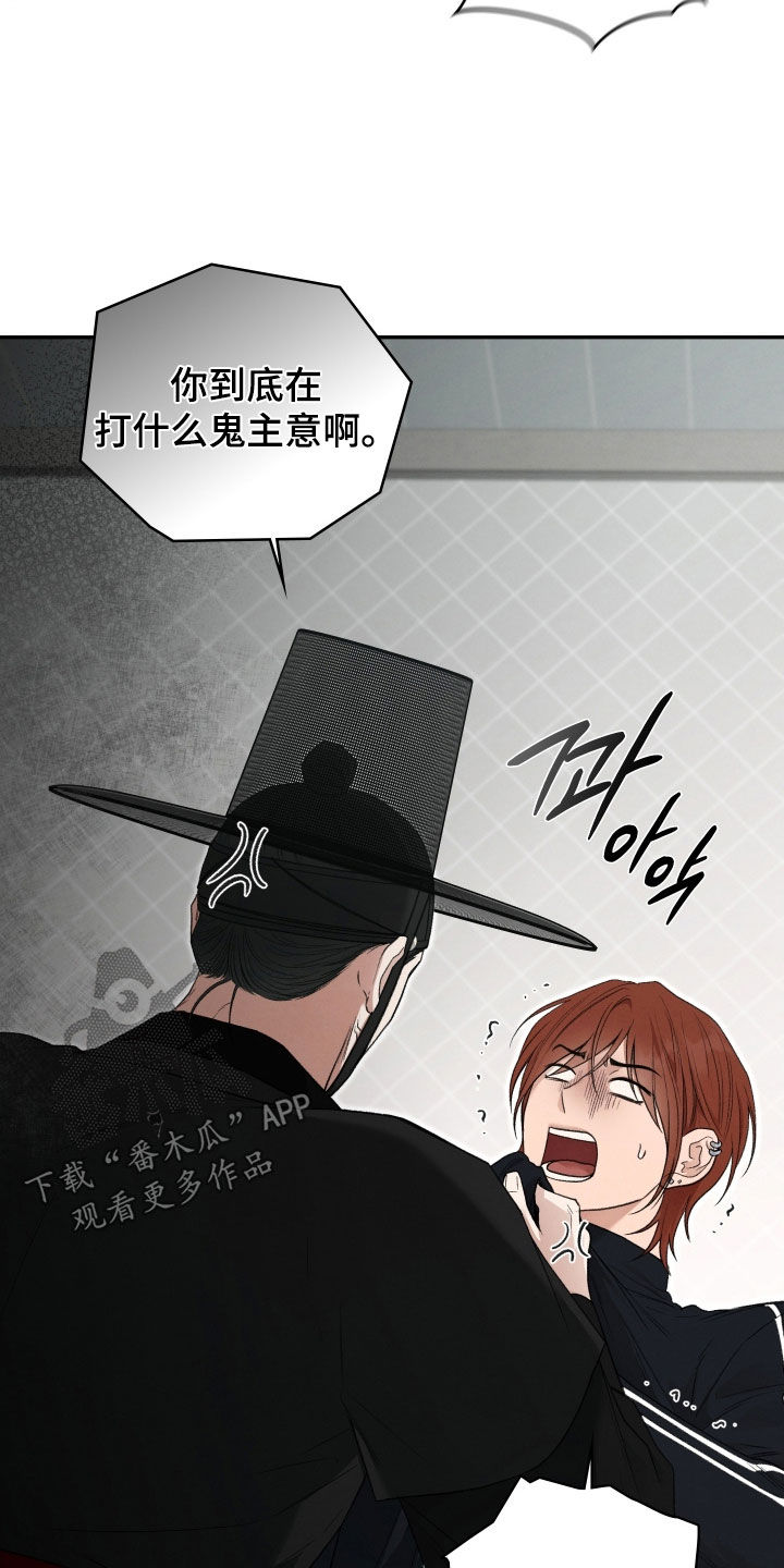 隔世琴缘电影免费完整版漫画,第110章：全都记得5图