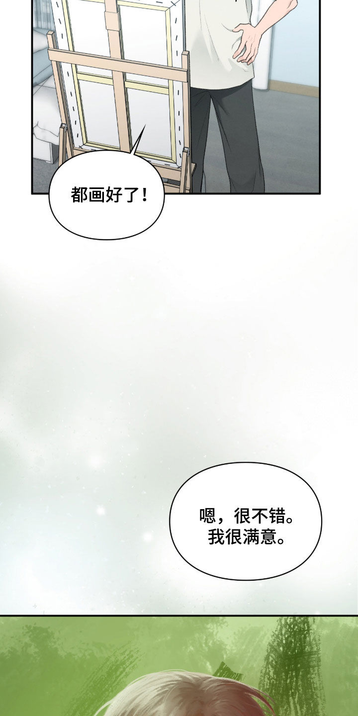 各施其职和各司其职漫画,第102章：找到了2图