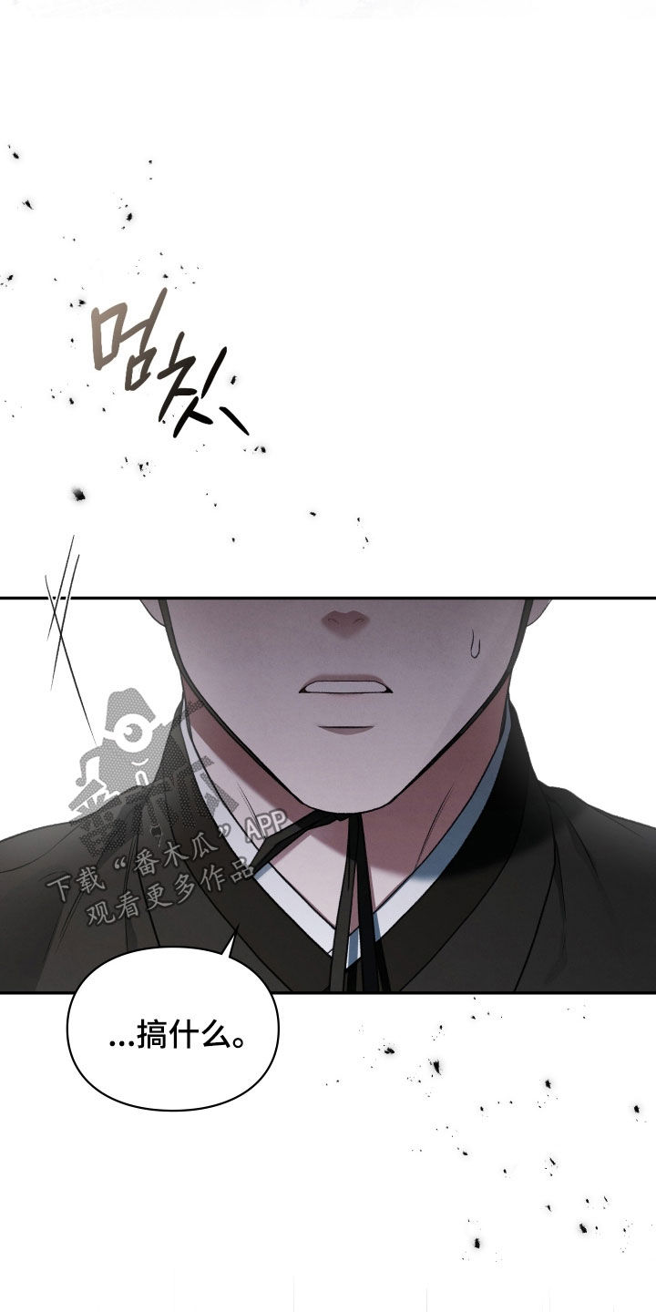 隔世契约小说漫画,第111章：我好想你1图