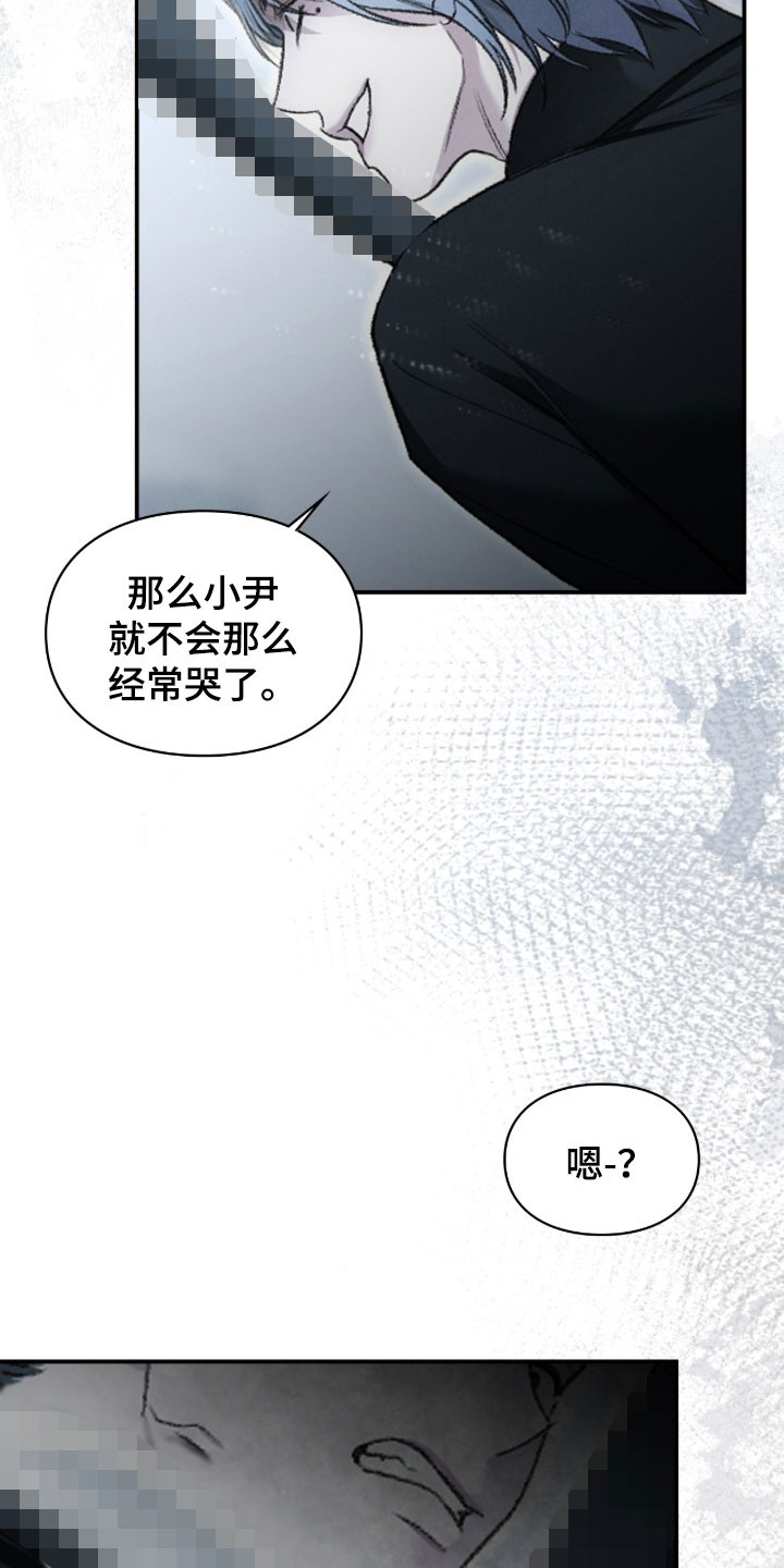 小说隔世追情漫画,第104章：斩首4图