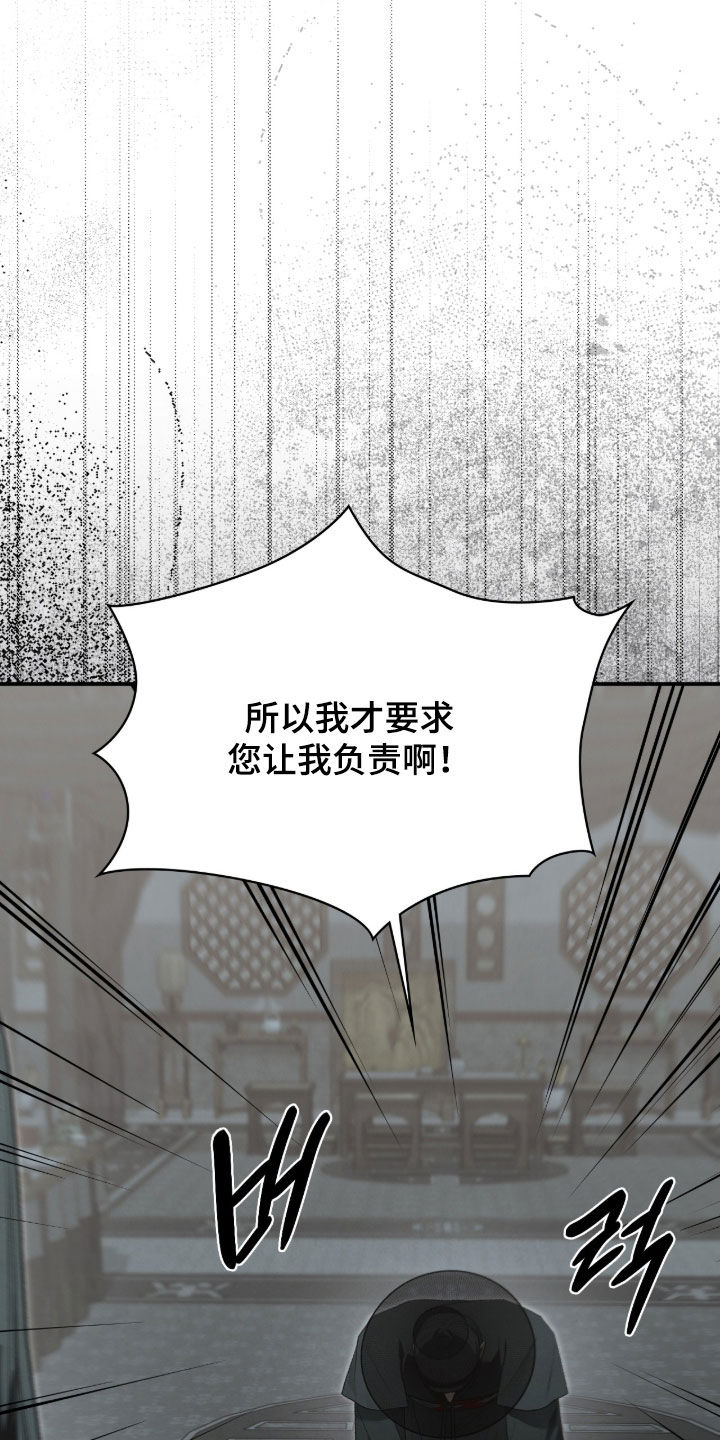 隔世的思念女声完整版漫画,第101章：结论4图
