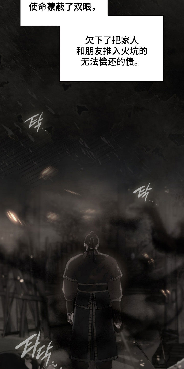 隔世的思念女声完整版漫画,第101章：结论2图