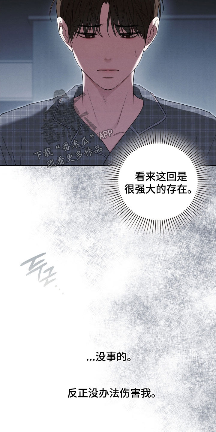 隔世琴缘电影免费完整版漫画,第109章：只看看5图