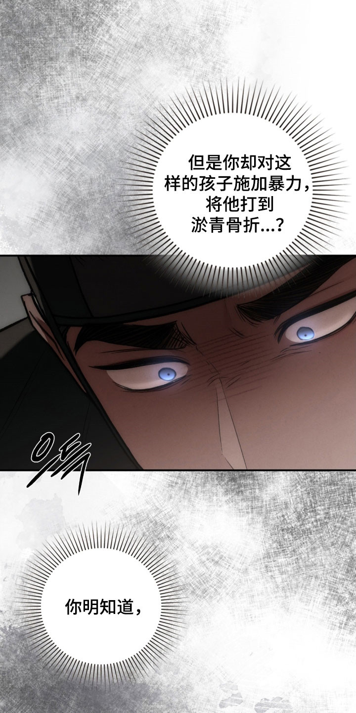 格式起诉状模板漫画,第105章：变数2图