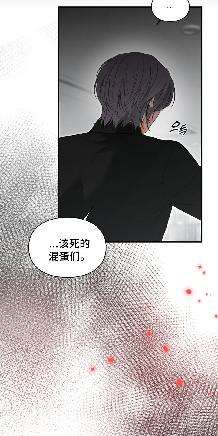 隔世契约漫画,第103章：决战4图