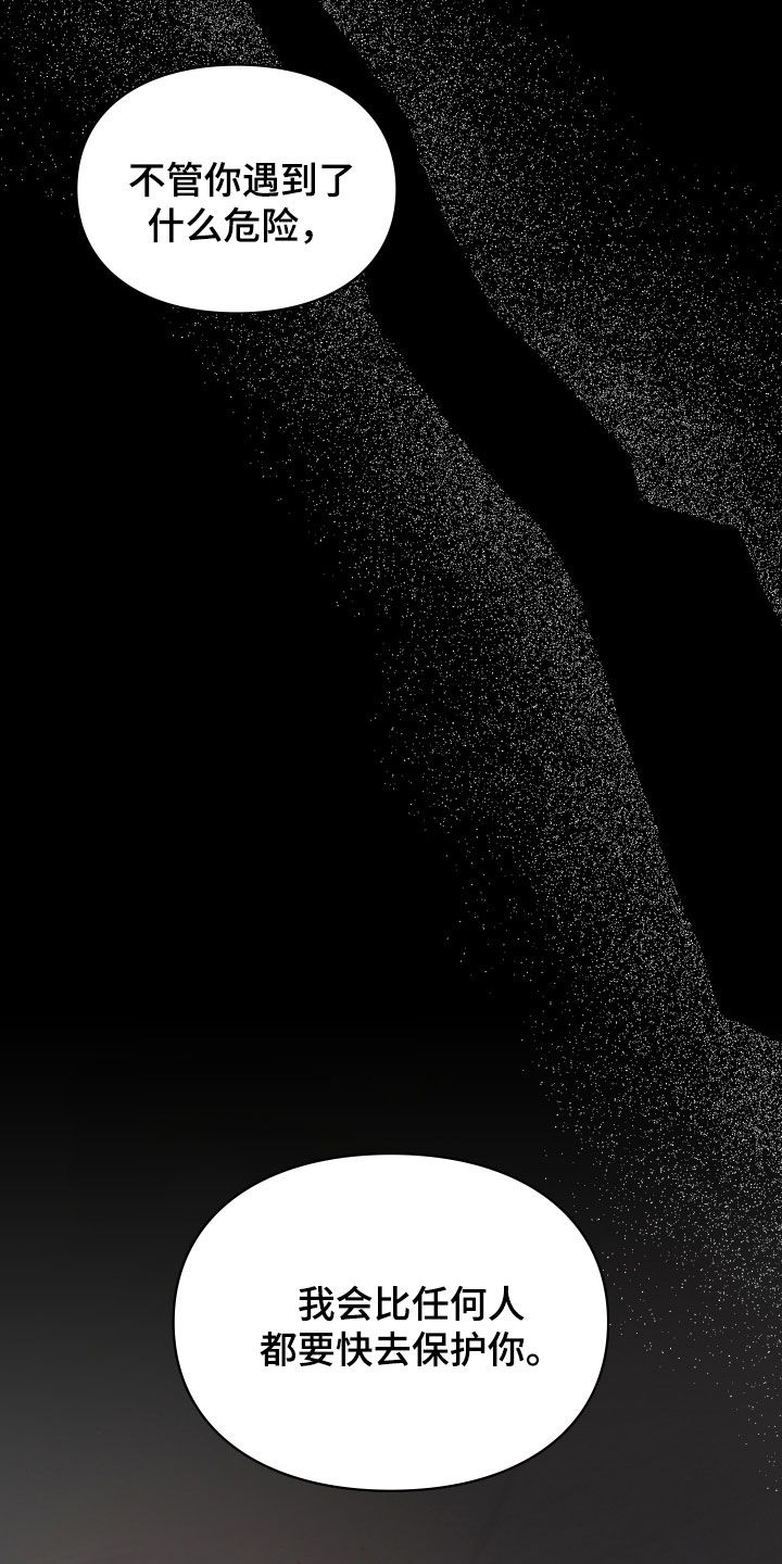 隔世重逢漫画,第111章：我好想你2图