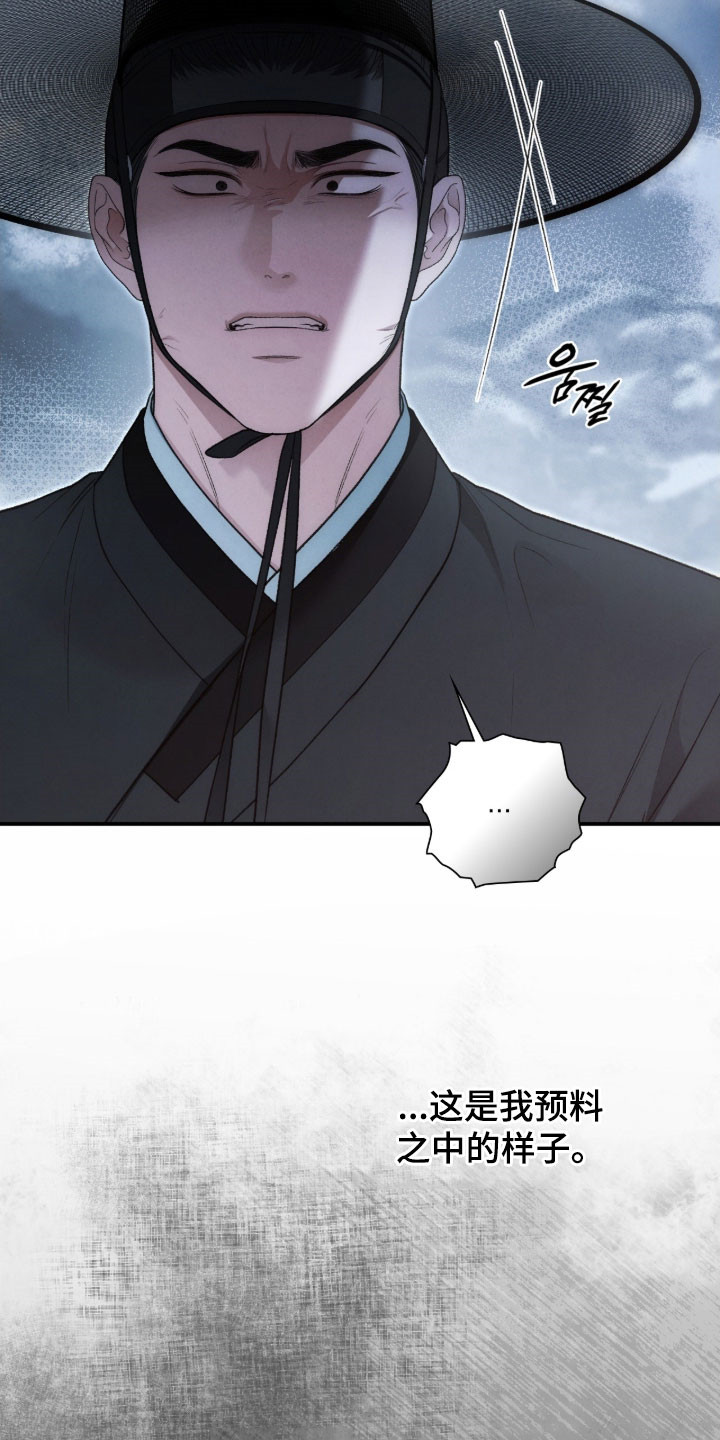 各市庆祝抗日胜利的活动策划漫画,第103章：决战5图