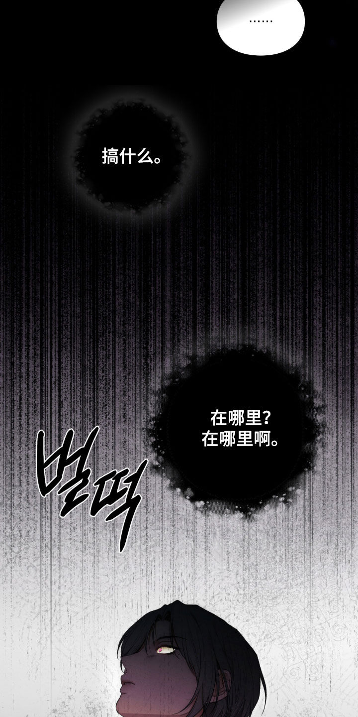 各施其职和各司其职漫画,第102章：找到了5图