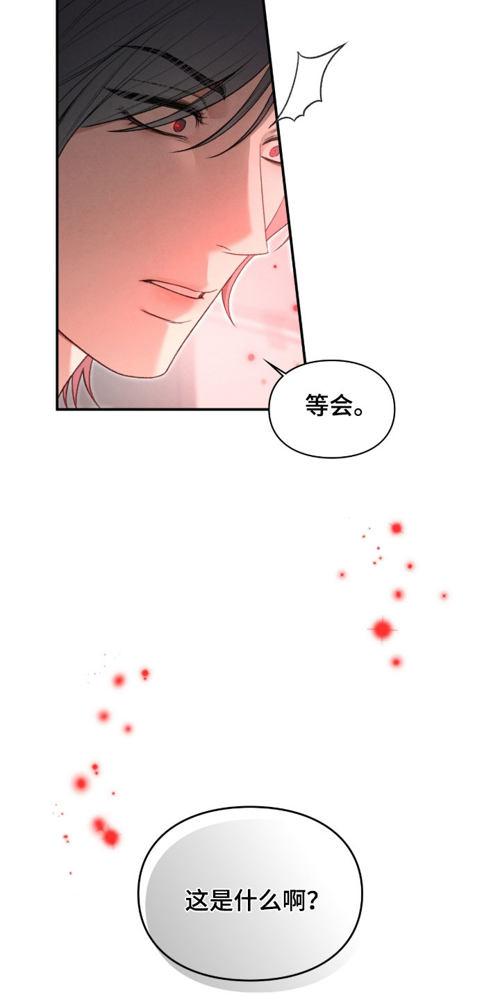 隔世契约漫画,第103章：决战1图