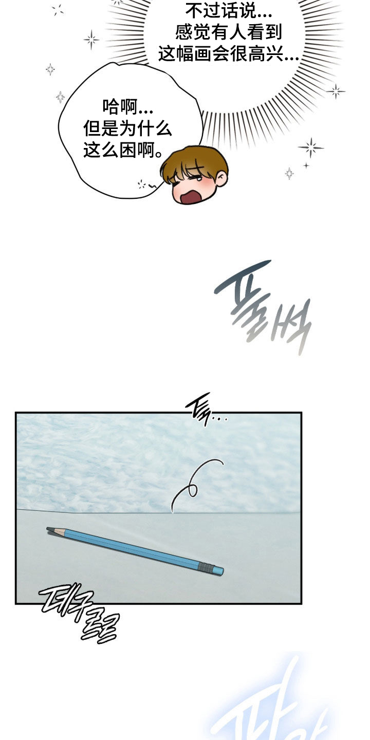 各施其职和各司其职漫画,第102章：找到了5图