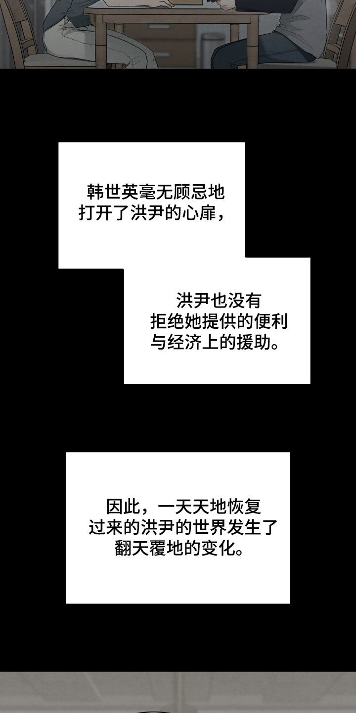 隔世琴缘电影免费完整版漫画,第110章：全都记得2图