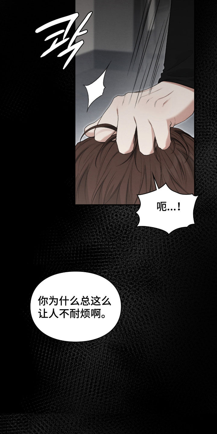 各施其职和各司其职漫画,第102章：找到了2图