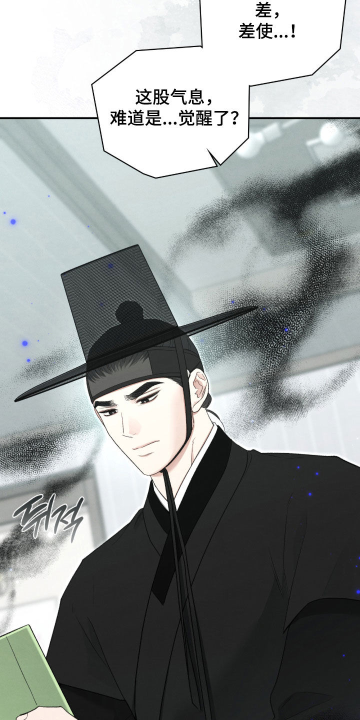 各施其职和各司其职漫画,第102章：找到了3图