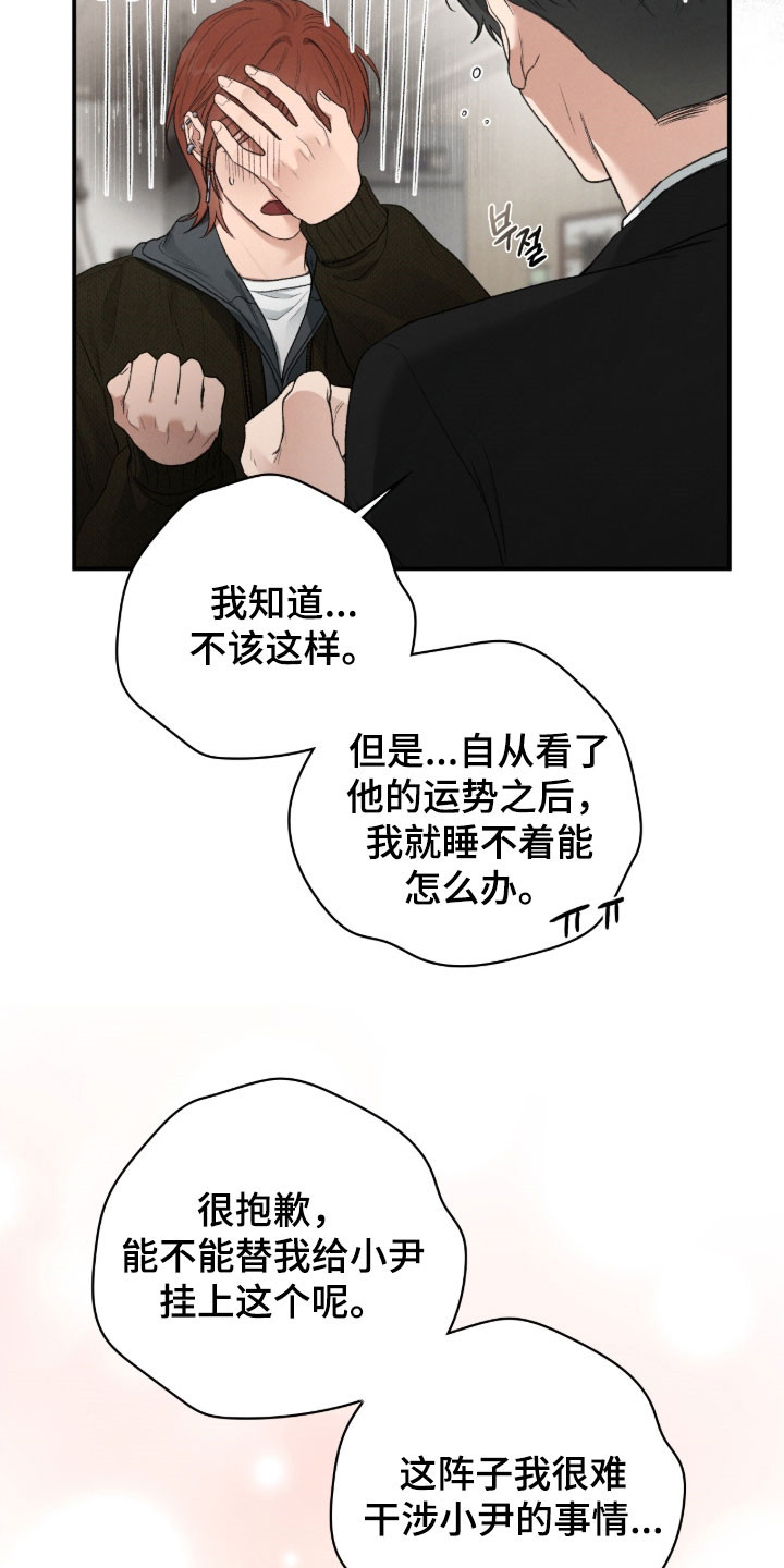 第107章：运势很糟糕2