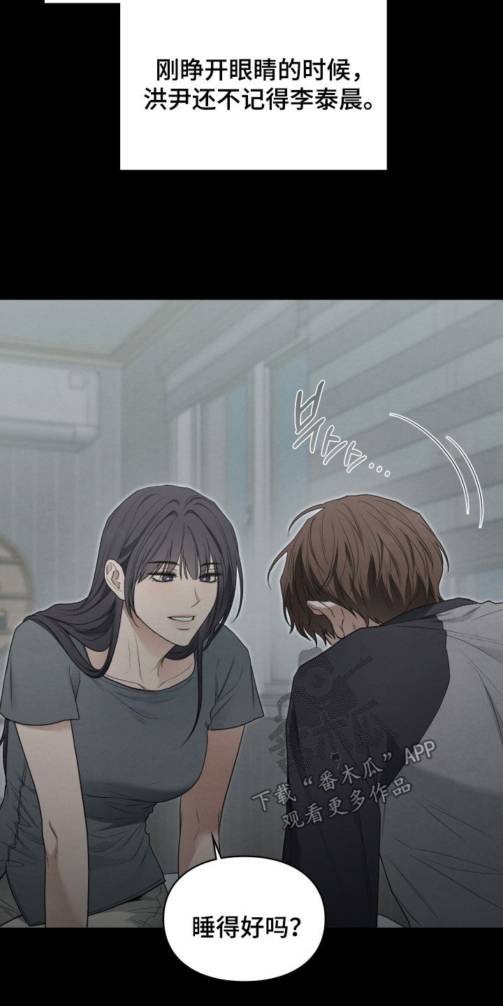 隔世琴缘电影免费完整版漫画,第110章：全都记得5图