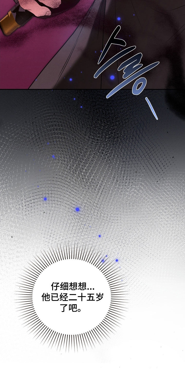 隔世情人dj阿圣漫画,第109章：只看看2图