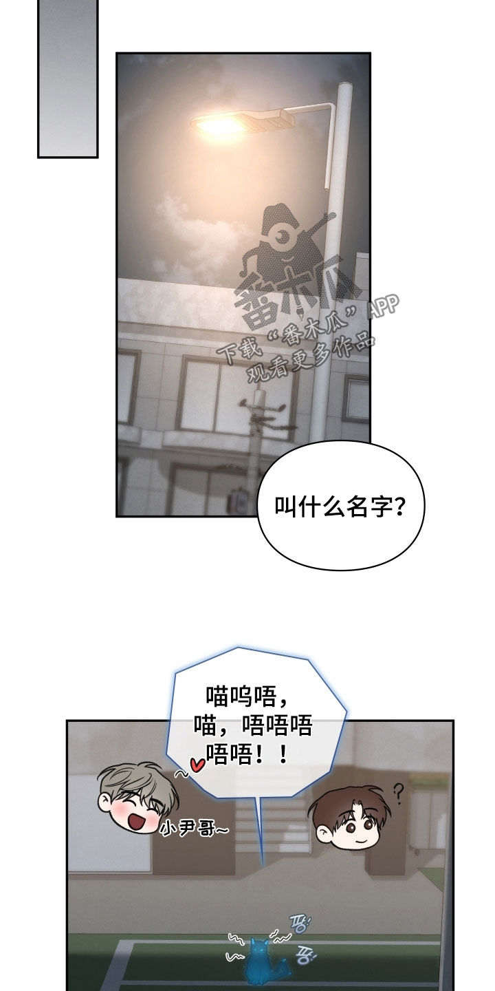 隔世追凶剧情介绍漫画,第109章：只看看1图