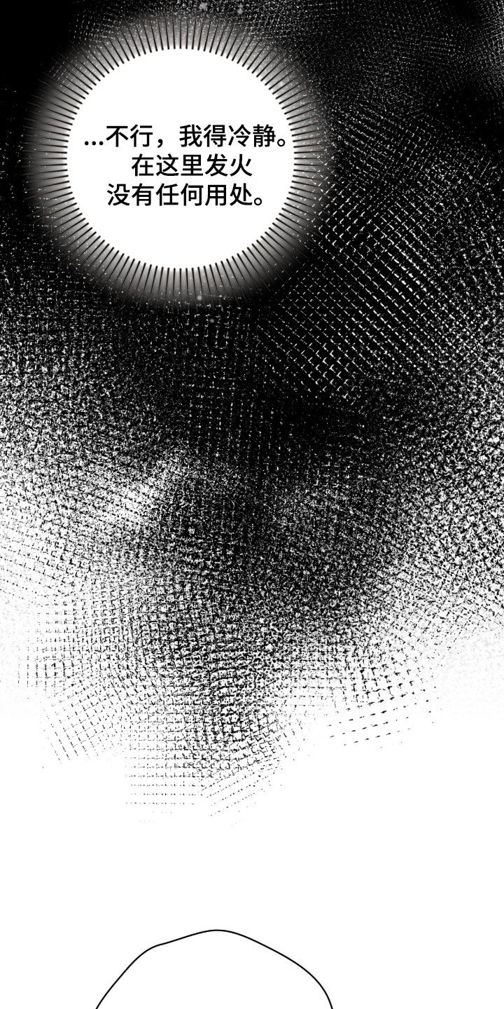 隔世的思念女声完整版漫画,第101章：结论5图