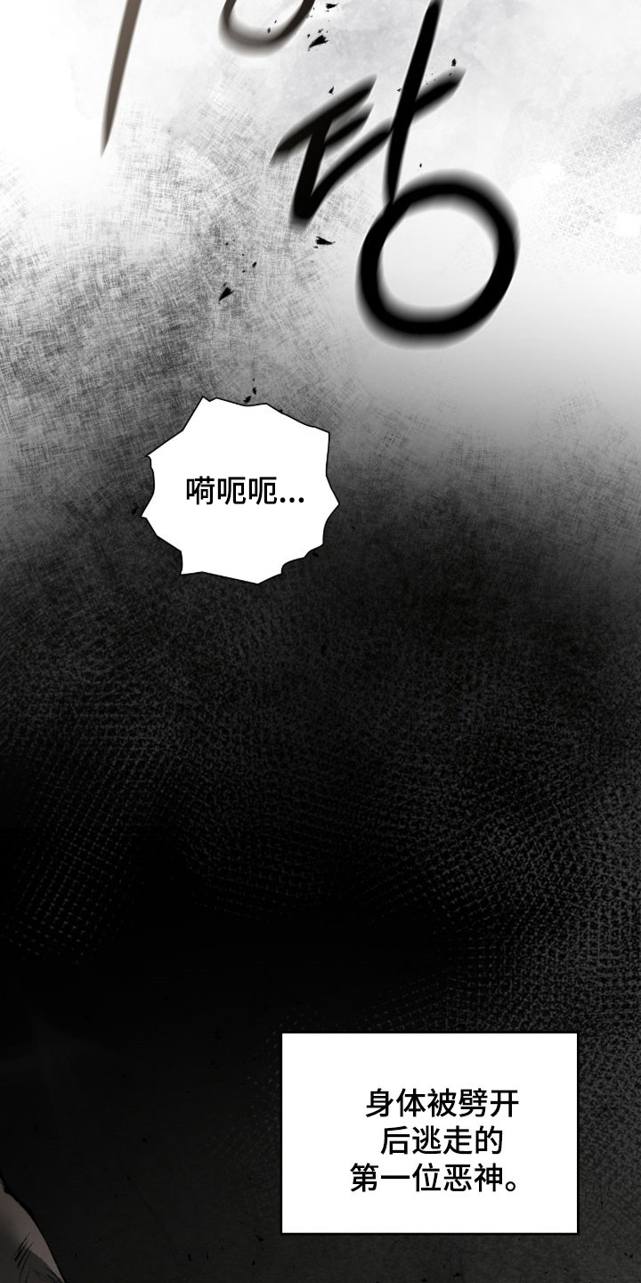 隔世琴缘电影免费完整版漫画,第105章：变数4图