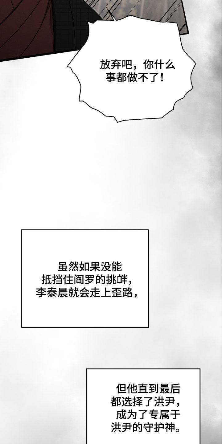 各施其职和各司其职漫画,第102章：找到了2图