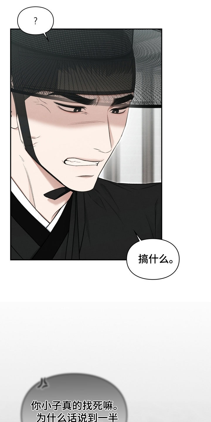 隔世琴缘电影免费完整版漫画,第110章：全都记得4图