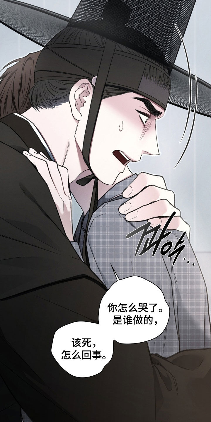 隔世契约小说漫画,第111章：我好想你4图
