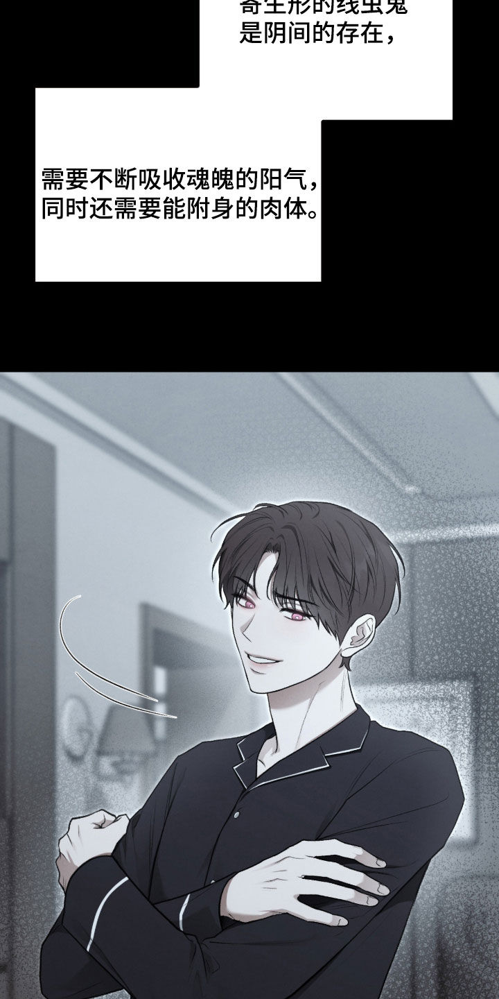 各施其职和各司其职漫画,第102章：找到了1图