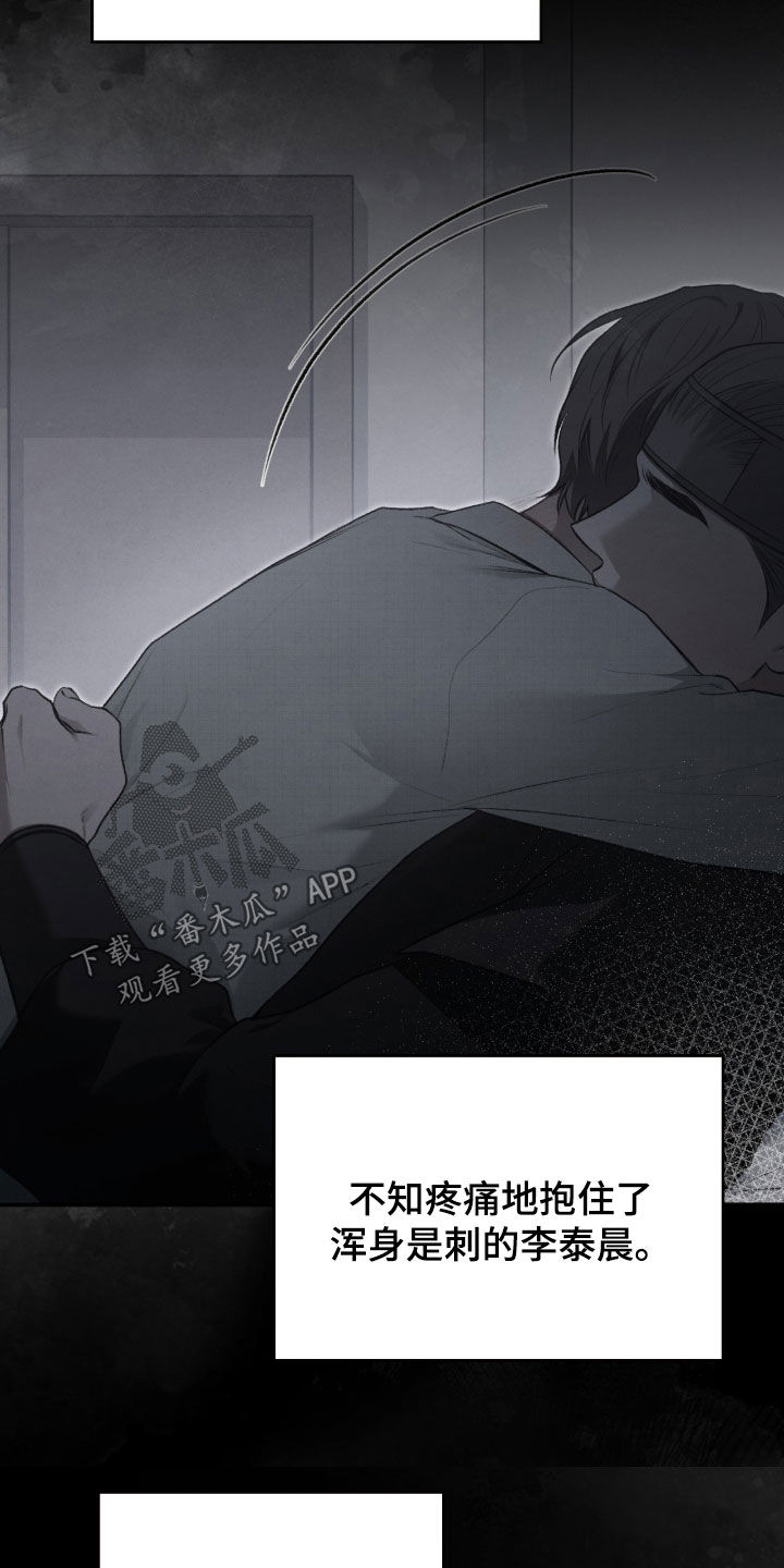 隔世的思念女声完整版漫画,第101章：结论5图