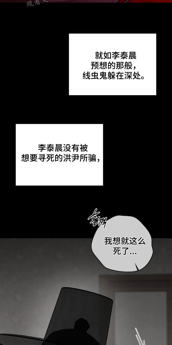 格式起诉状模板漫画,第105章：变数3图