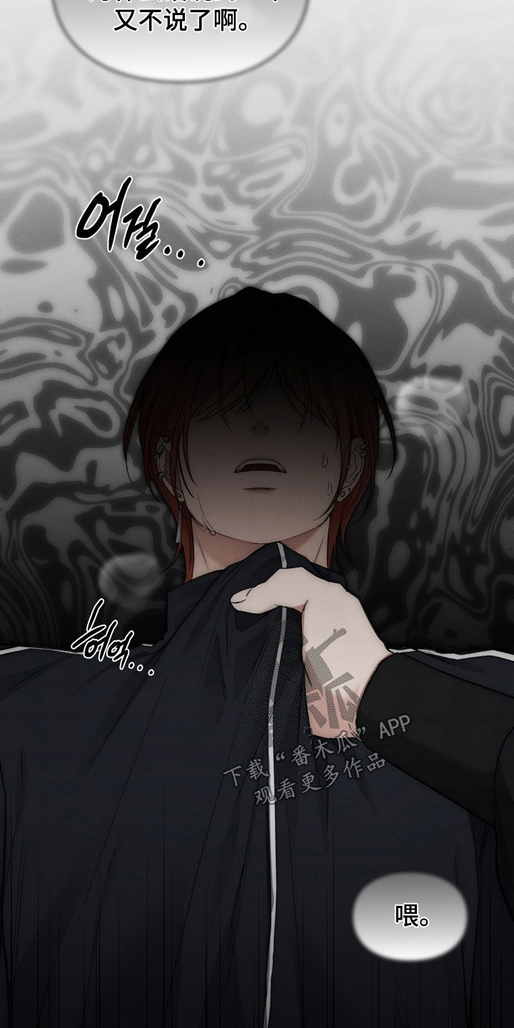 隔世琴缘电影免费完整版漫画,第110章：全都记得5图