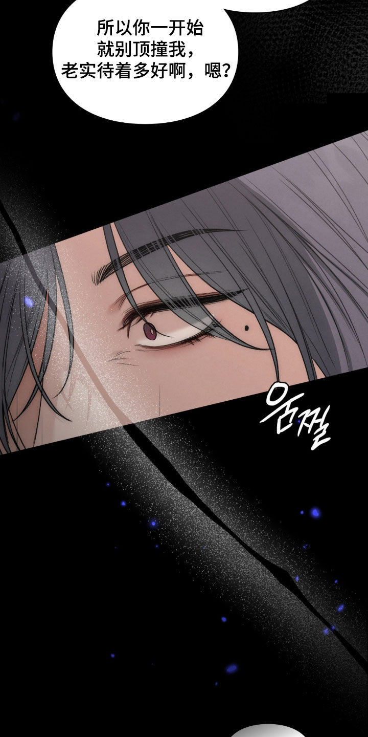 各施其职和各司其职漫画,第102章：找到了4图