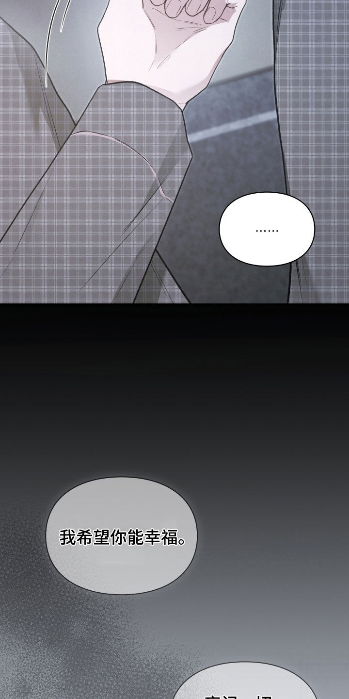 隔世重逢漫画,第111章：我好想你4图