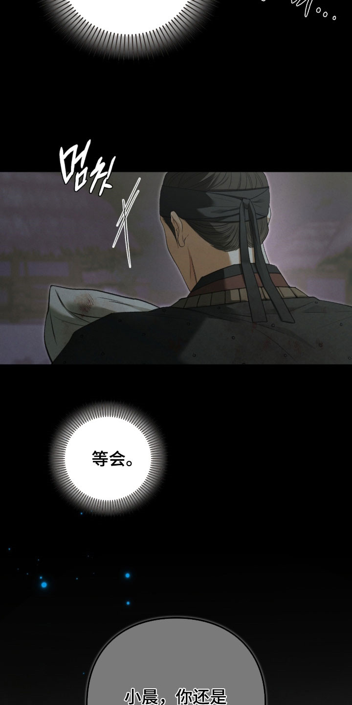 隔世追凶影视片段漫画,第106章：选择4图