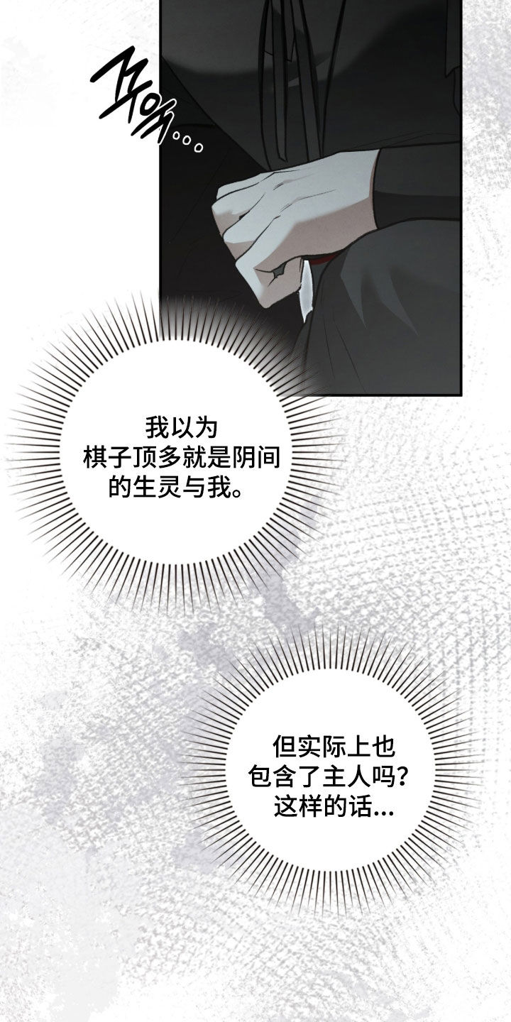 隔世的思念女声完整版漫画,第101章：结论5图