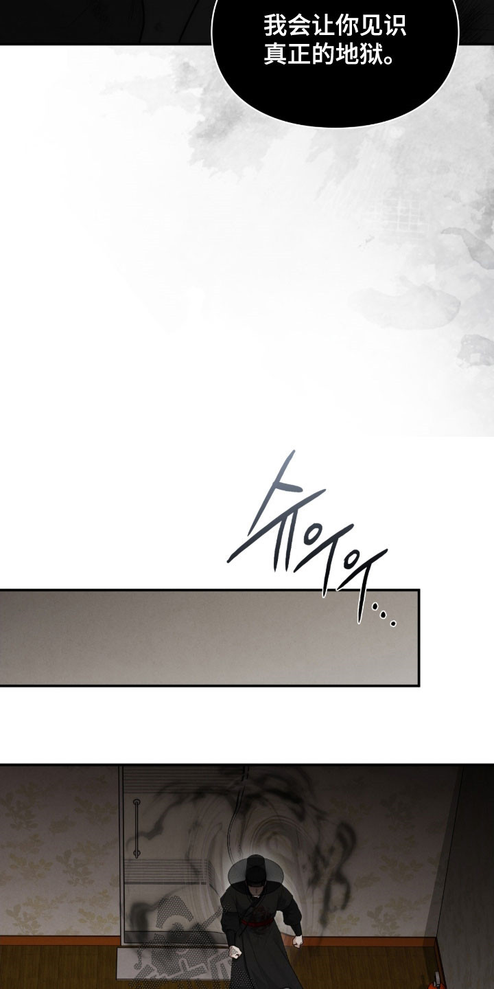 格式起诉状模板漫画,第105章：变数2图