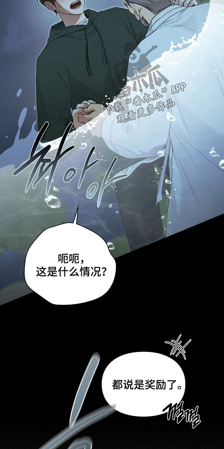 隔世追魂剧情介绍漫画,第111章：我好想你4图