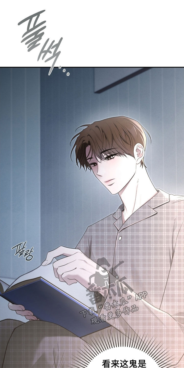 隔世琴缘电影免费完整版漫画,第109章：只看看2图