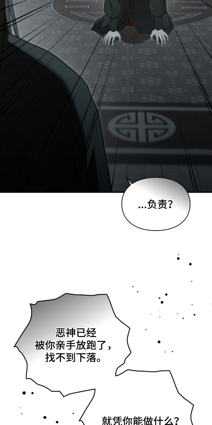 隔世的思念女声完整版漫画,第101章：结论5图